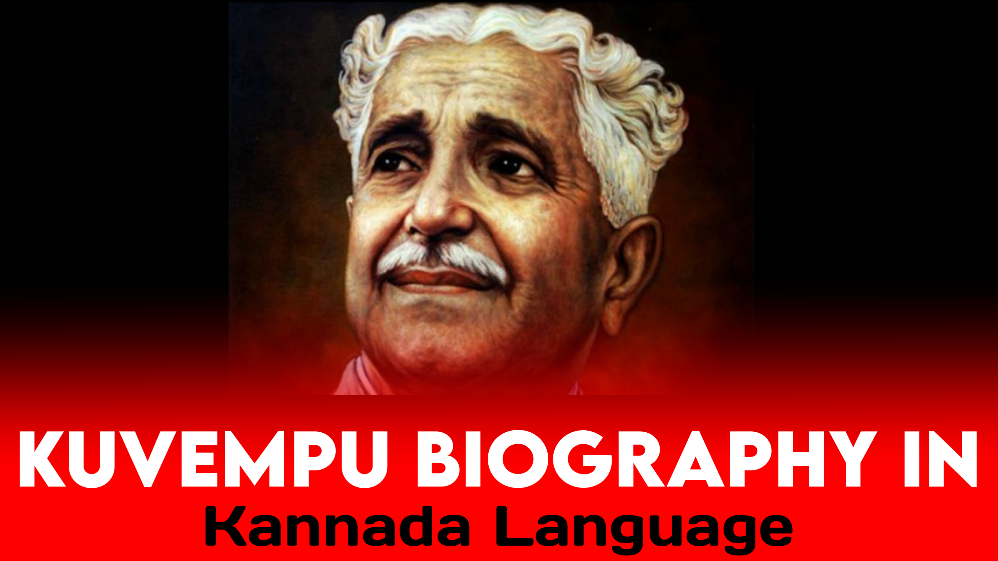 Kuvempu biography in Kannada language